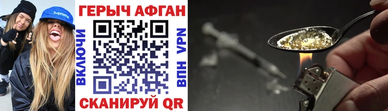 Героин Heroin  Грязовец 