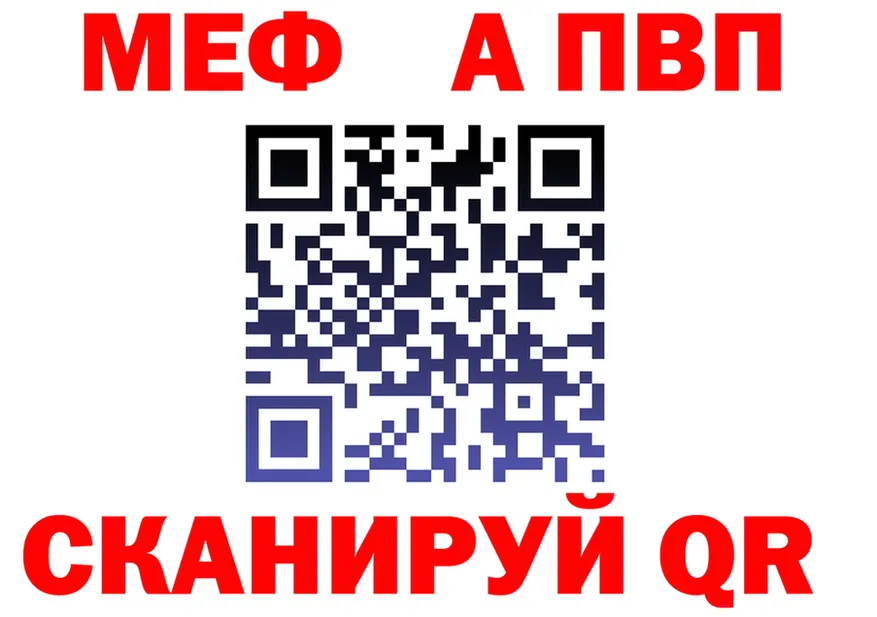 A-PVP мука вход площадка hydra Грязовец